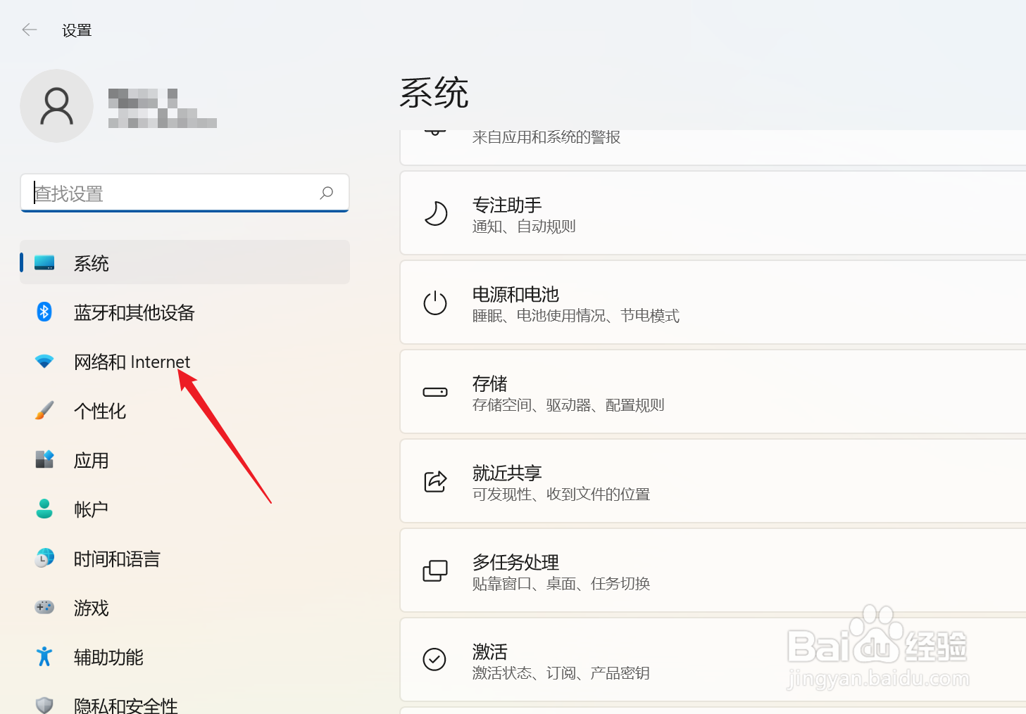 Win11怎么查看无线数据使用量