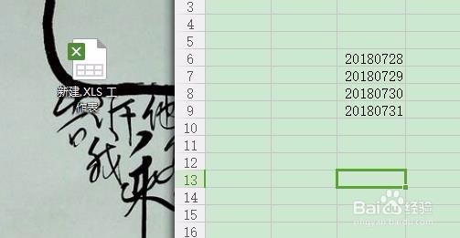excel怎么把日期的格式换成年月