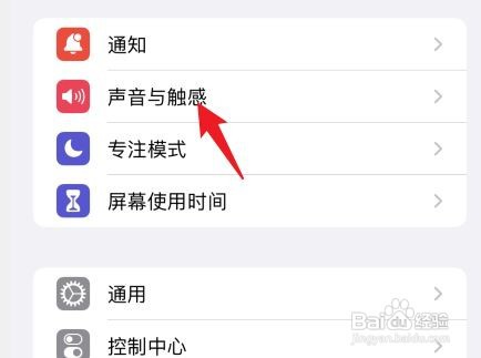 苹果手机如何设置静音拍照
