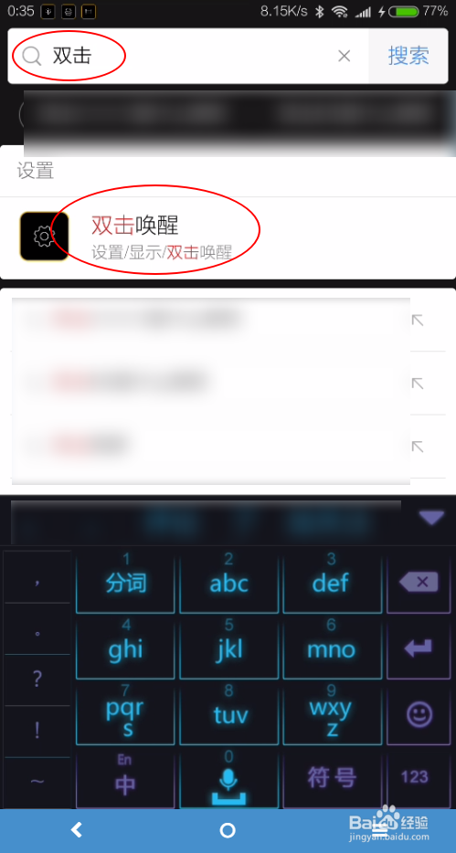 小米6怎么开启双击唤醒