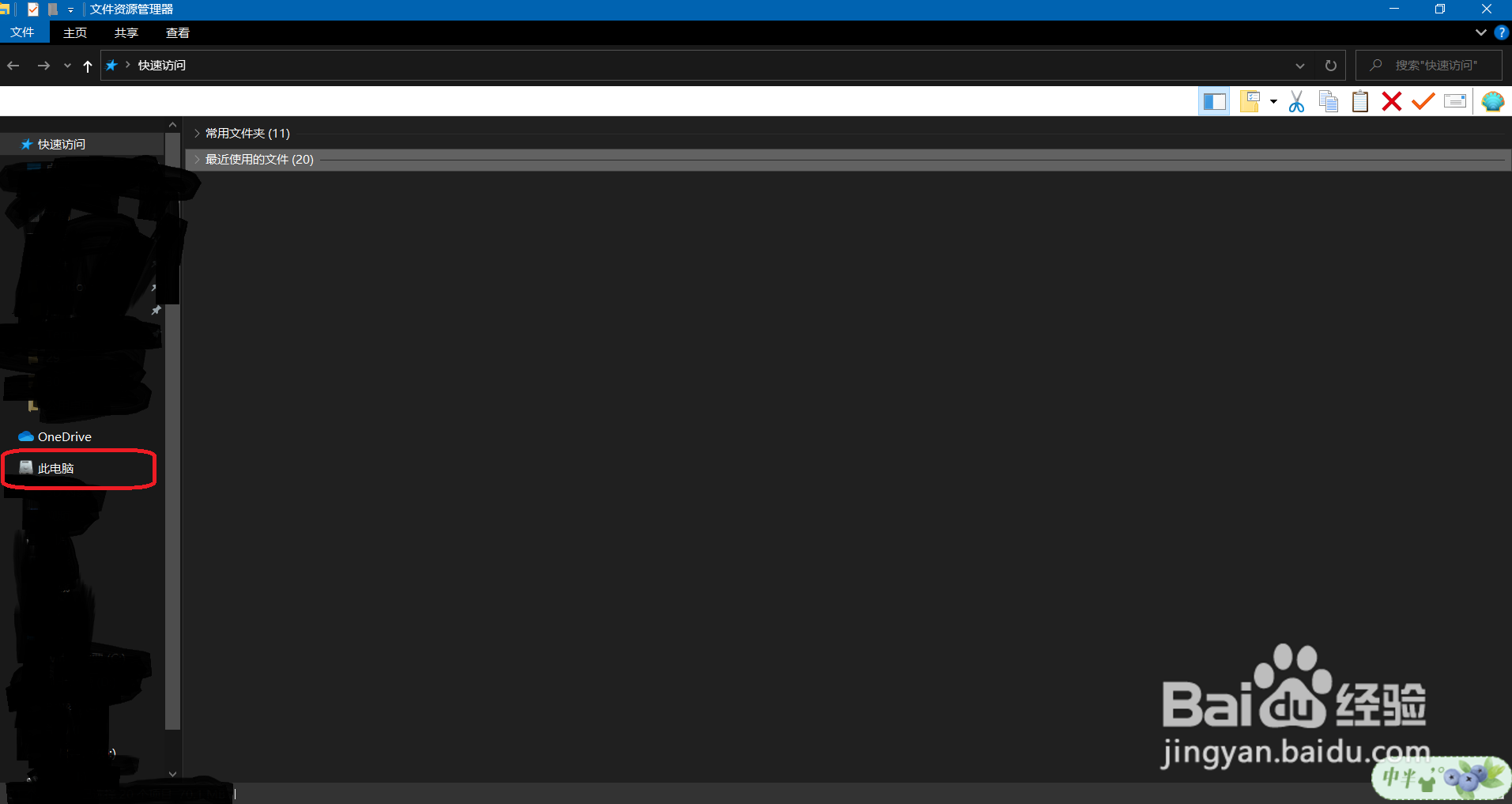 如何在电脑上查看自己安装的字体-windows10