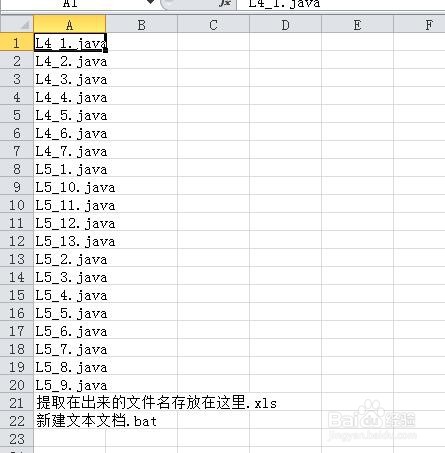 如何快速提取同一文件夹中的所有文件名