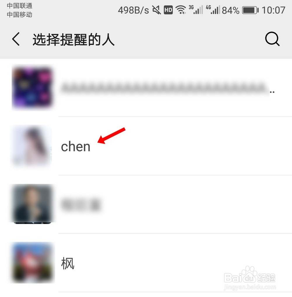 微信群聊怎么@一个人