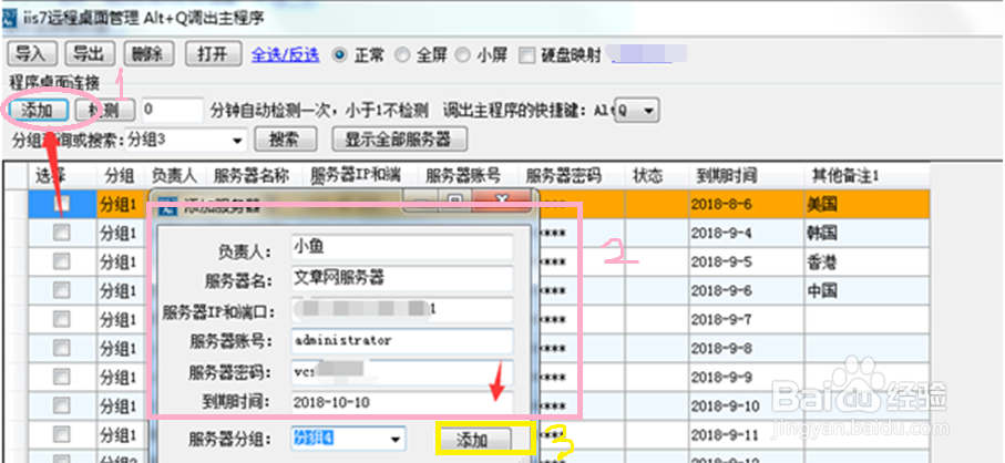 不用设置3389端口也能远程控制服务器的方法