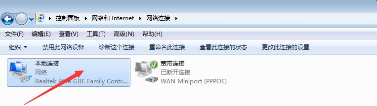 怎样查看WIN7系统的IP地址