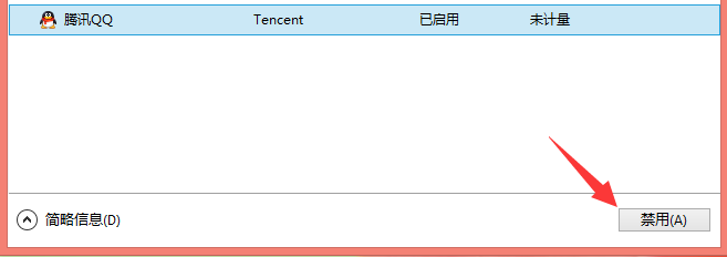 windows8怎么管理开机启动项