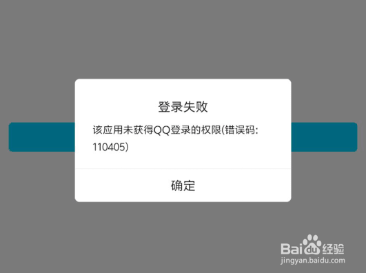 如何授权QQ帐号登录抖音