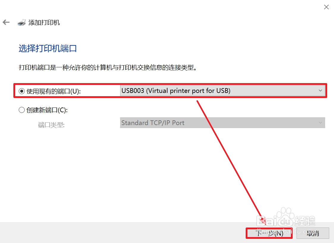 win10电脑使用USB线安装打印机驱动