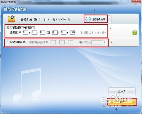 flv转mp3教程