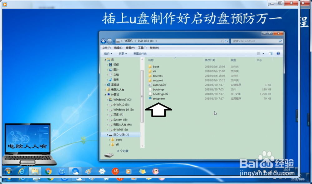从微软下载Windows 10易升工具安装系统的全过程