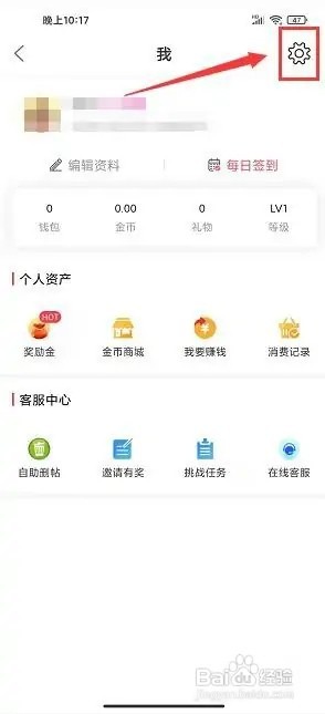 滨州在线app如何设置字体大小