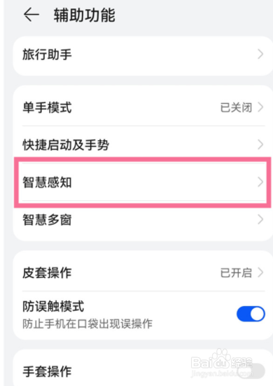 华为p50pro怎么隔空截屏