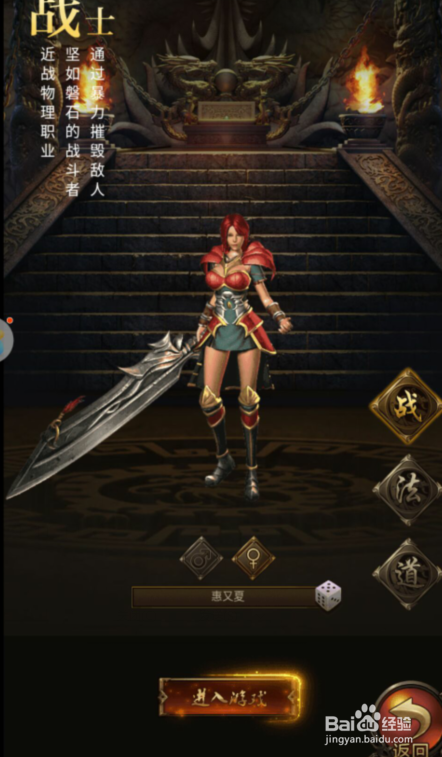 屠神H5怎么升级内功？