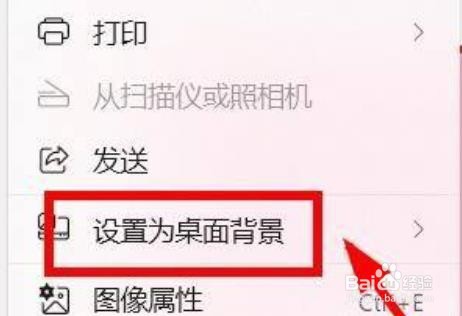 Windows11画图工具如何将文件设置为桌面背景