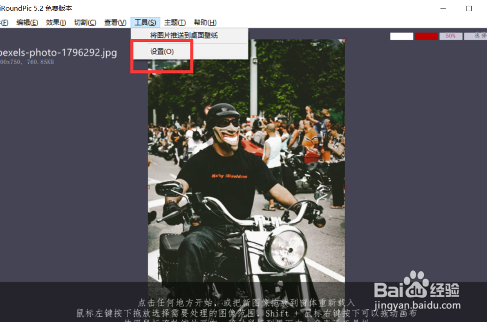怎么设置iroundpic的系统文字大小