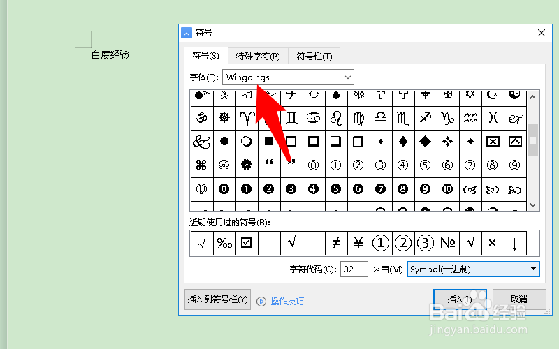 在方框里怎么打√
