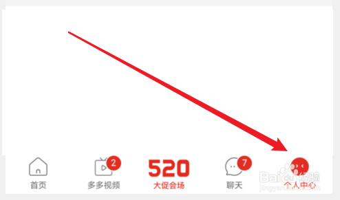 拼多多怎么买火车票