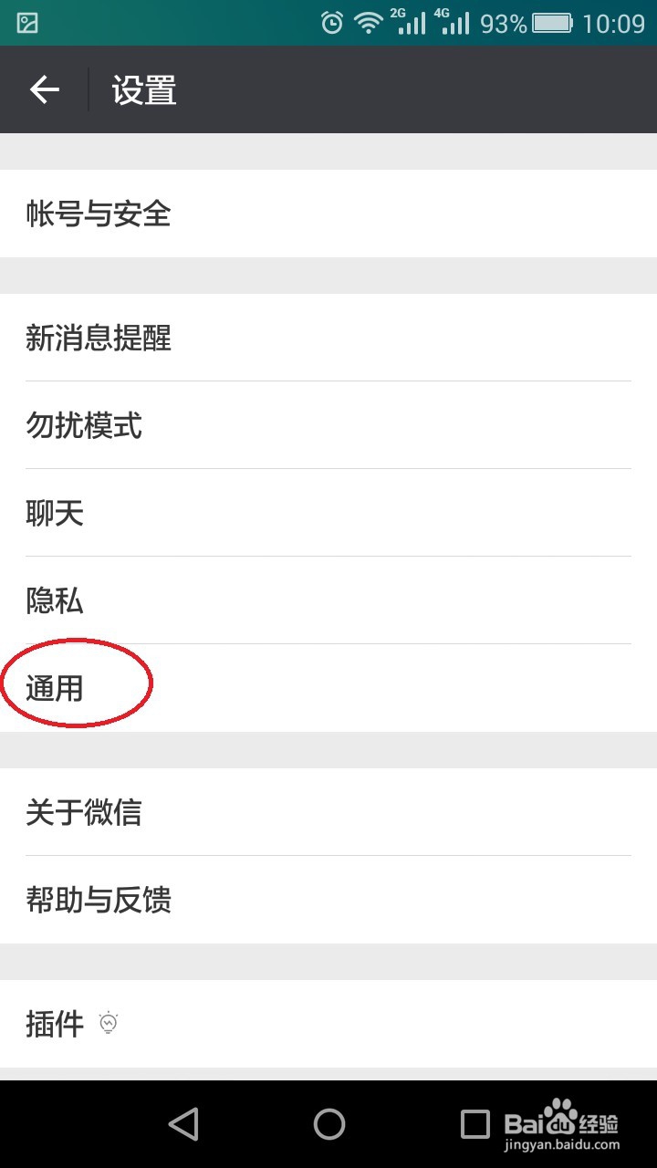 最新版微信如何开启漂流瓶功能