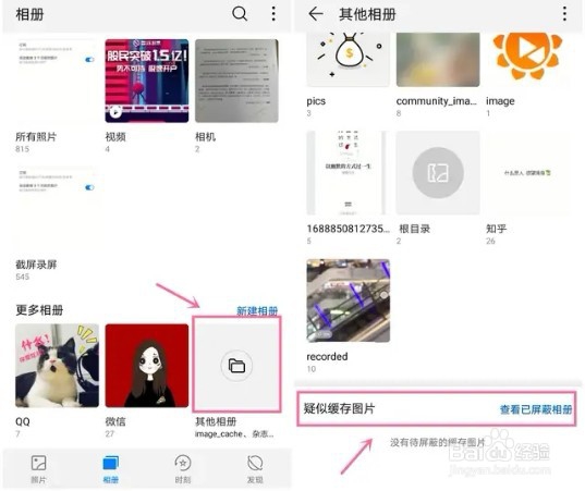 华为手机关闭这几个设置,让你手机比飞机还快