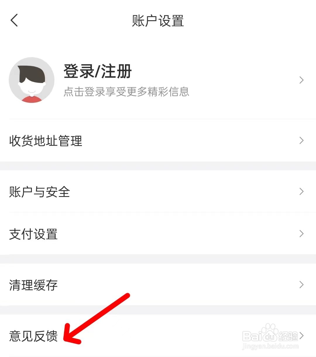 九机网如何找到意见反馈