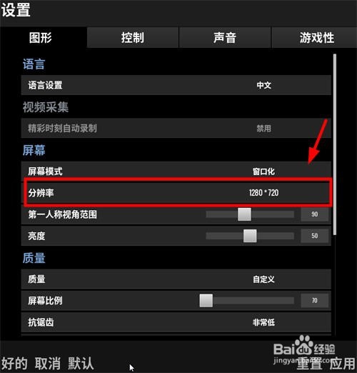 绝地求生吃鸡游戏怎么窗口化设置