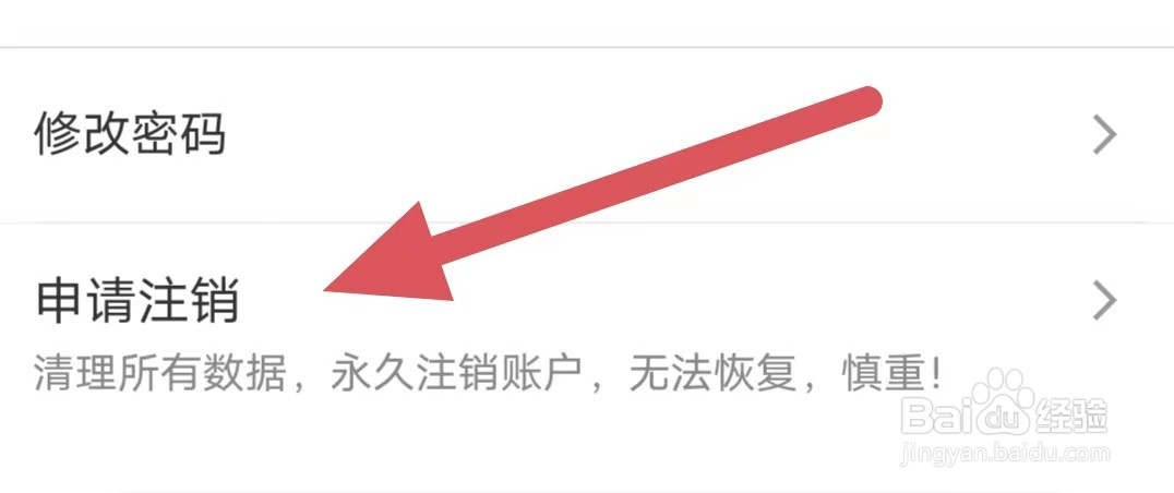 优优电话如何申请注销