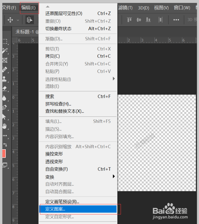 ps如何制作水印效果