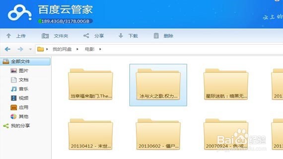 绕过解除百度云管家网盘限速下载?