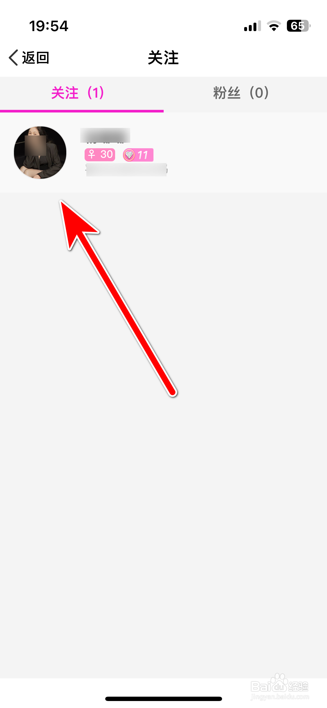 宠我如何查看我的关注列表