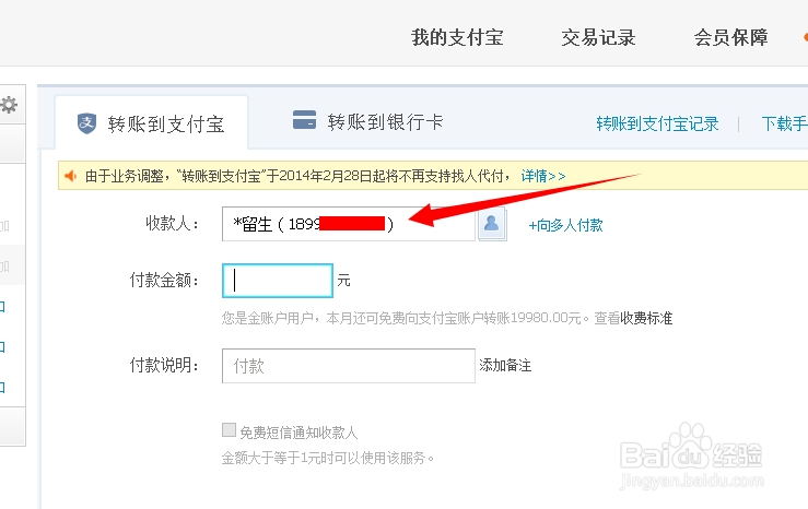 怎么查询手机号的机主姓名