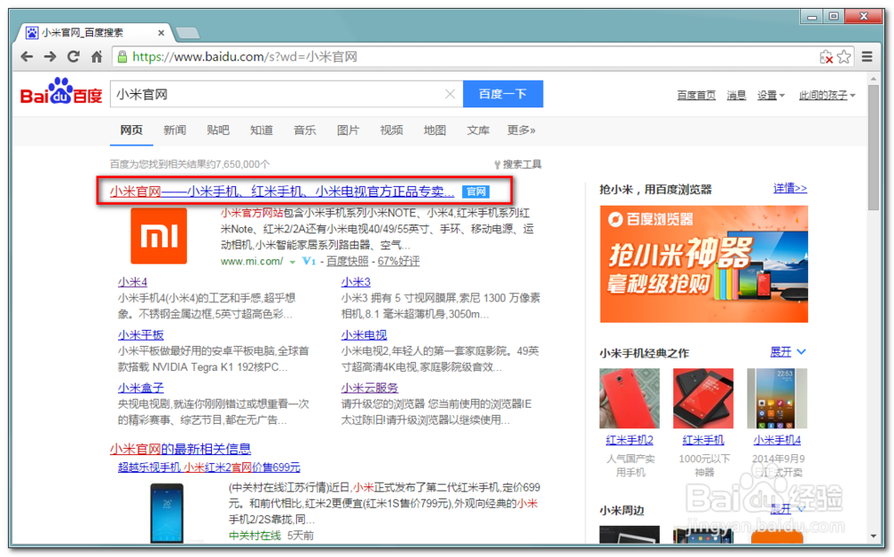 如何用邮箱注册小米账号