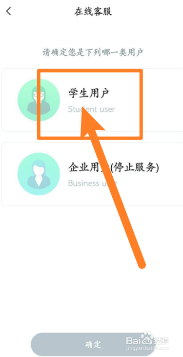 知到如何在线联系客服