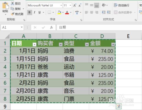 Word到哪设置与Excel表格内容同步更新
