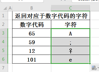 WPS工作表中如何用char函数将数字代码转为字符