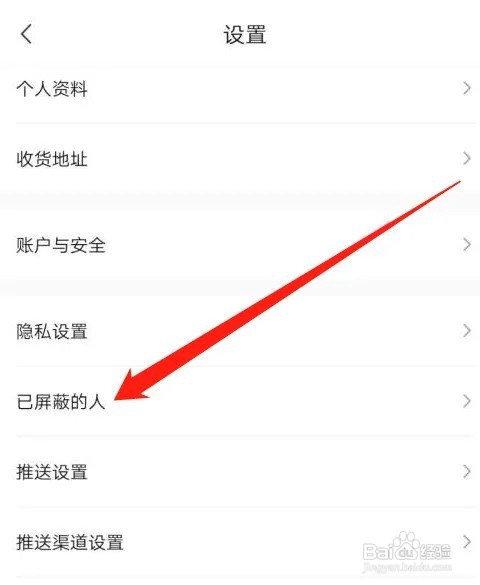 转转怎么取消屏蔽用户?