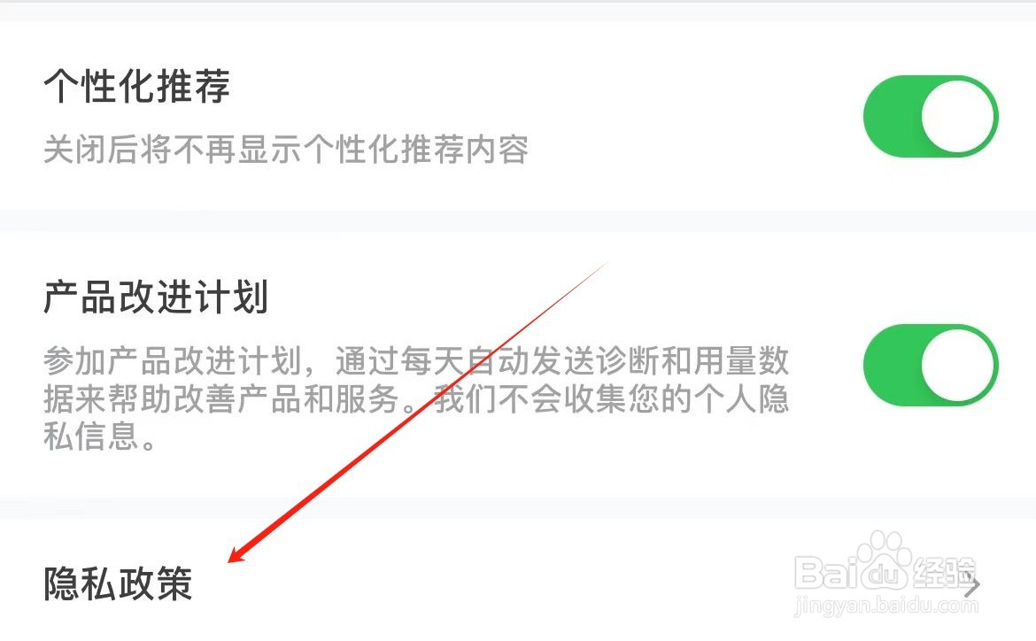 大疆商城如何查看隐私政策