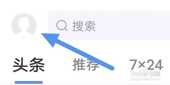 新浪财经APP软件如何关闭屏幕常亮选项