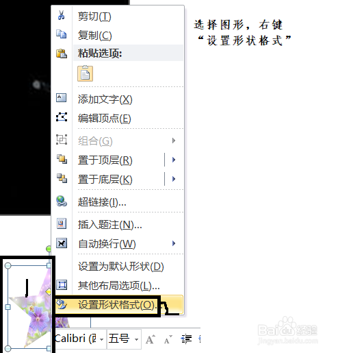 办公软件使用操作技巧(13)