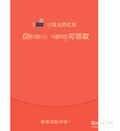 微信8.0如何发送专属红包？