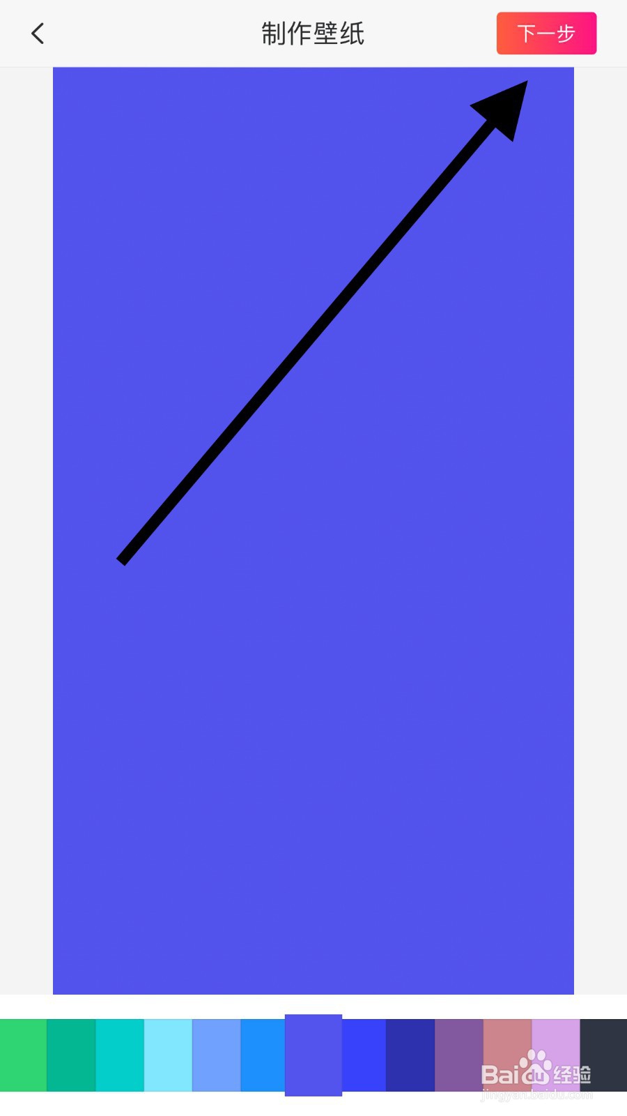 如何用美图秀秀制作手机壁纸？