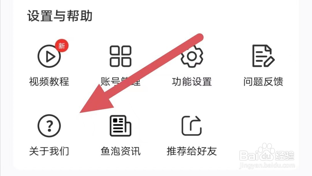 工地记工如何查看联系我们？