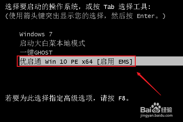 U盘win10安装系统具体操作步骤