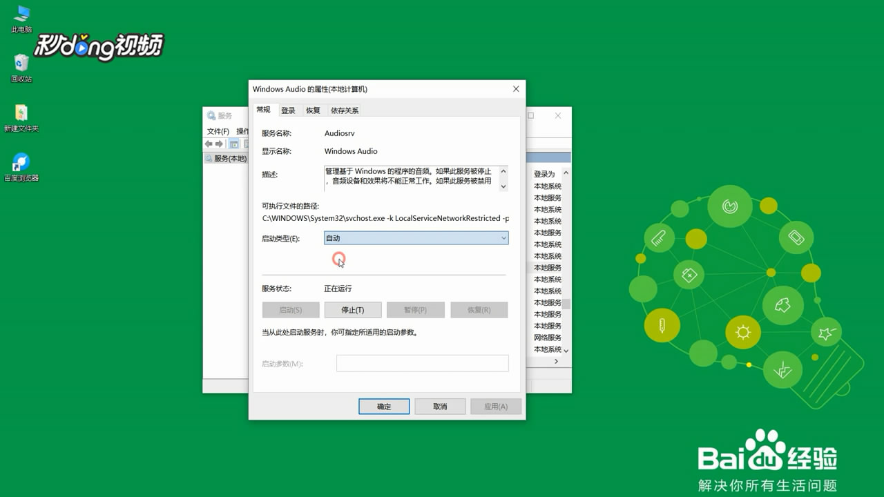 win10电脑未安装音频设备怎么办