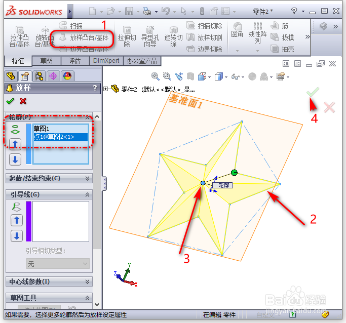Soildworks画五角星（放样命令的使用）