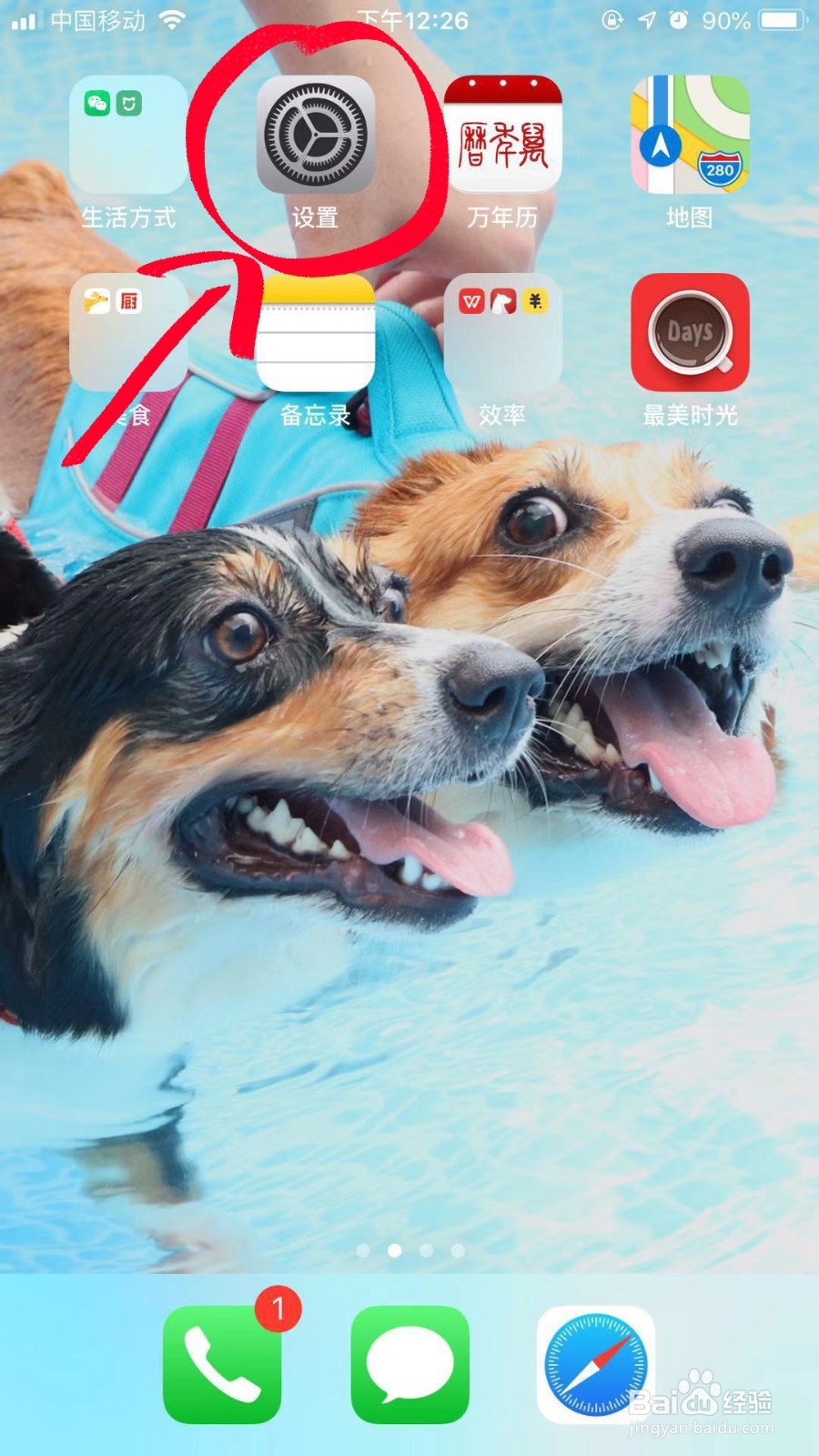 IPhone 6s 如何录屏的同时录制声音