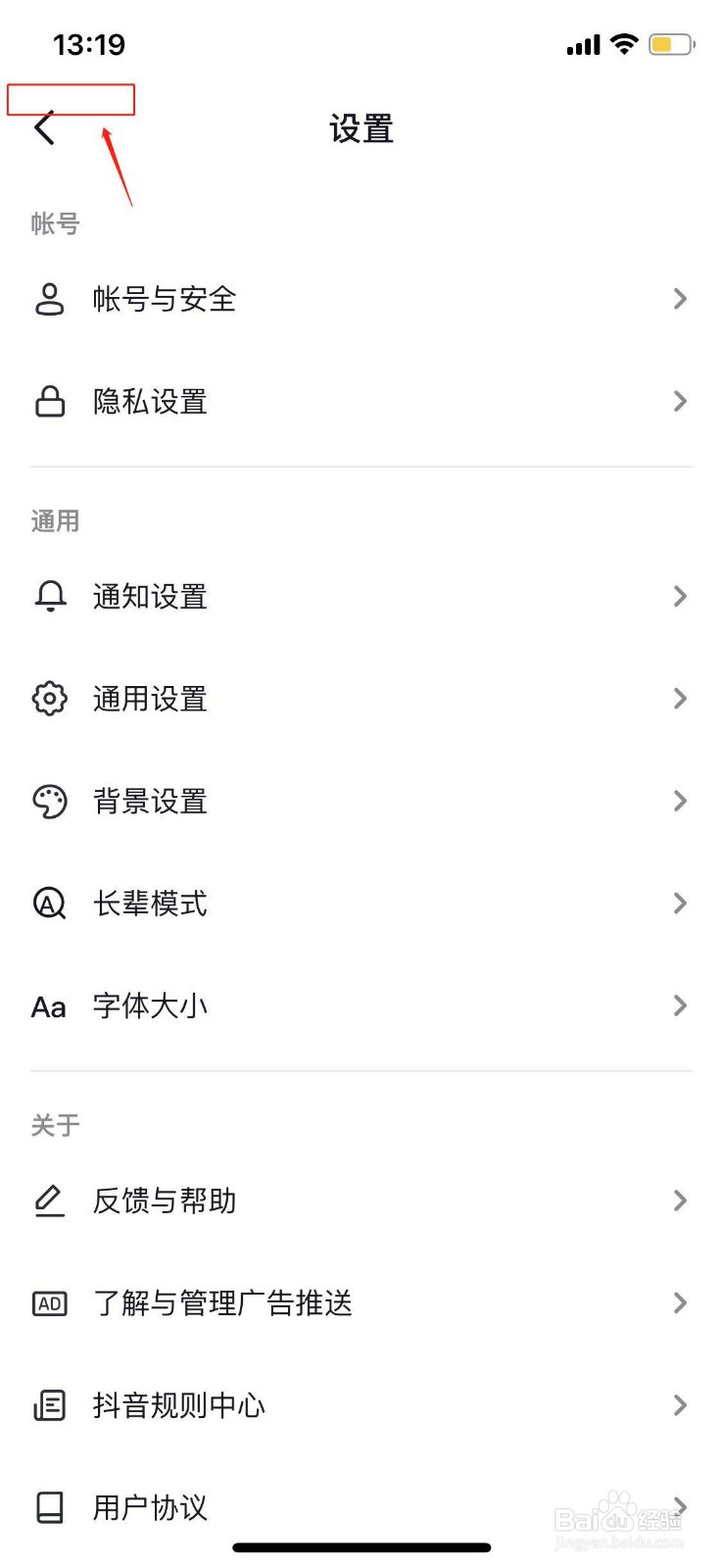 抖音如何查看自己的抖音码