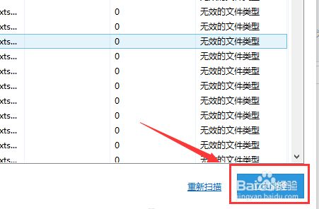 软媒魔方：[25]怎么清理注册表？