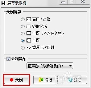 怎么录制视频(超简单录制方法)