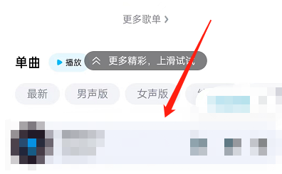酷狗音乐怎么查看AI曲谱
