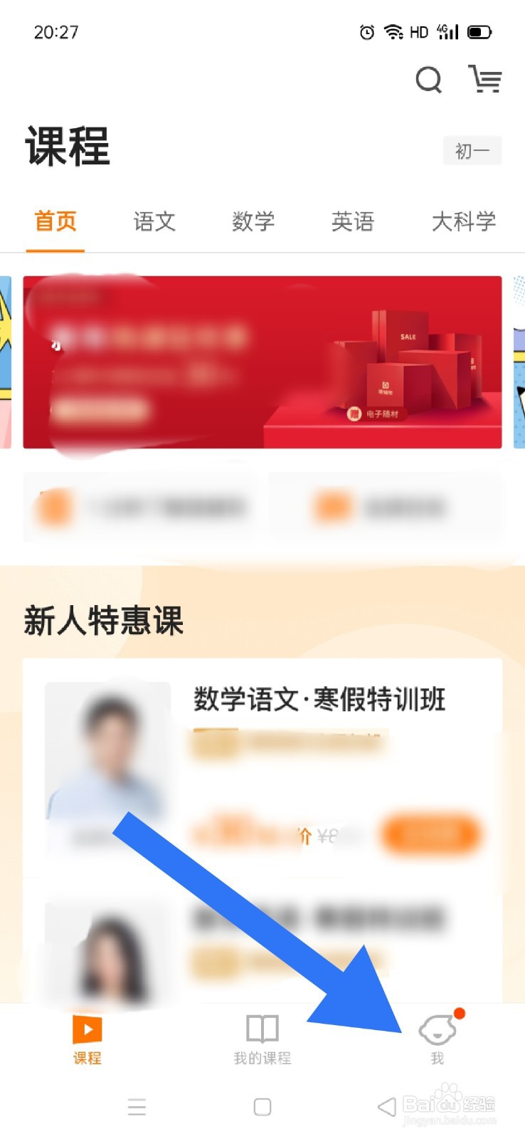 猿辅导如何设置所在年级